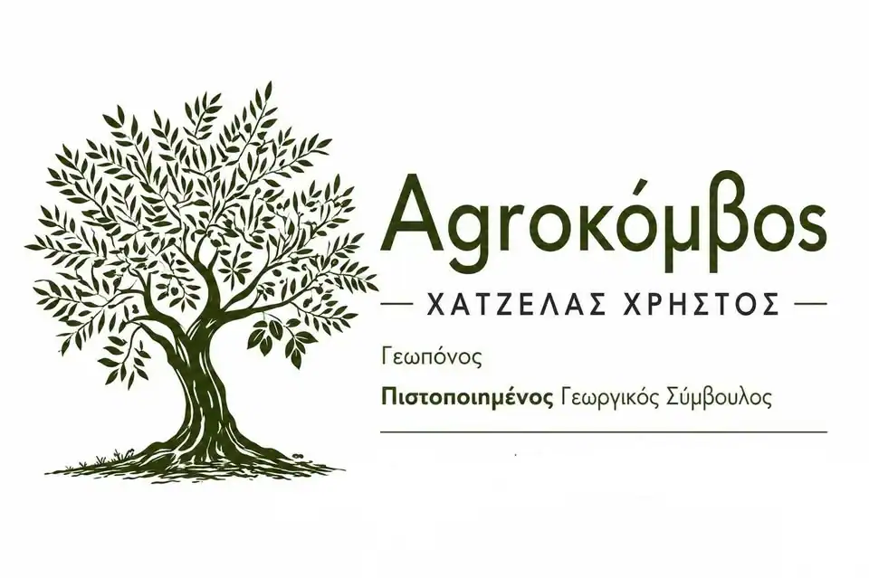 Η ταυτότητα του γεωπονικού γραφείου Agroκόμβος — Χατζέλας Χρήστος